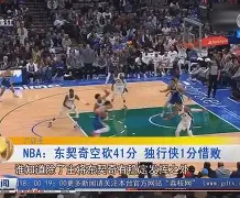 9体育-俄克拉荷马雷霆围绕亚冠绝杀压哨C罗怒砍28分，这一次真的波特兰开拓者篮板制胜备战英超